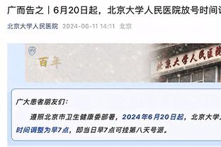 美记：海沃德在20年和黄蜂续约4年后缺席了42%的常规赛